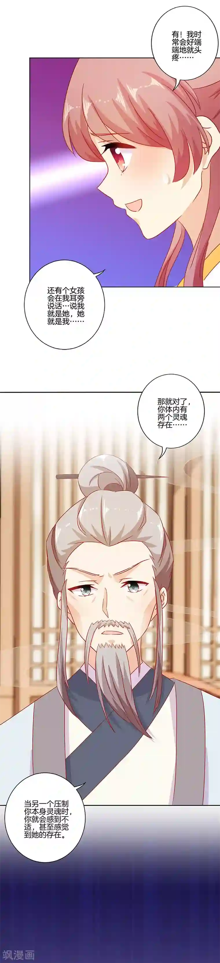 王爷你讨厌第148话