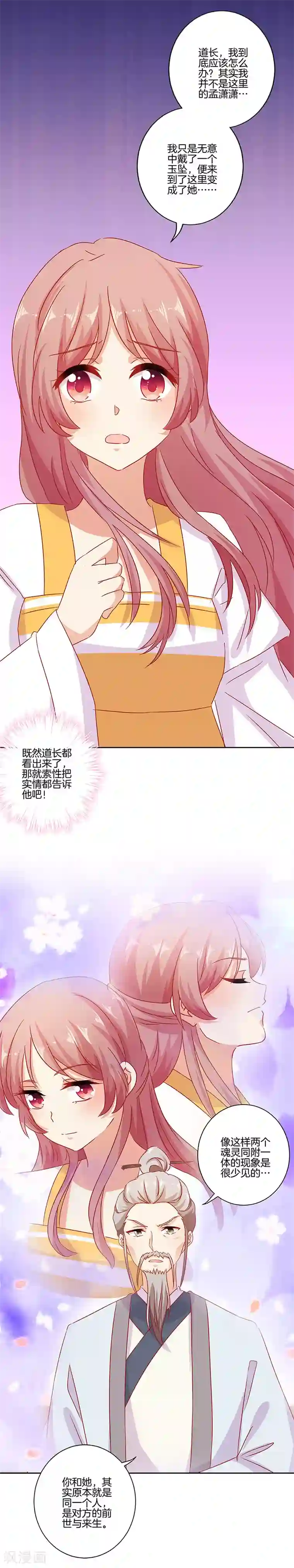 王爷你讨厌第148话