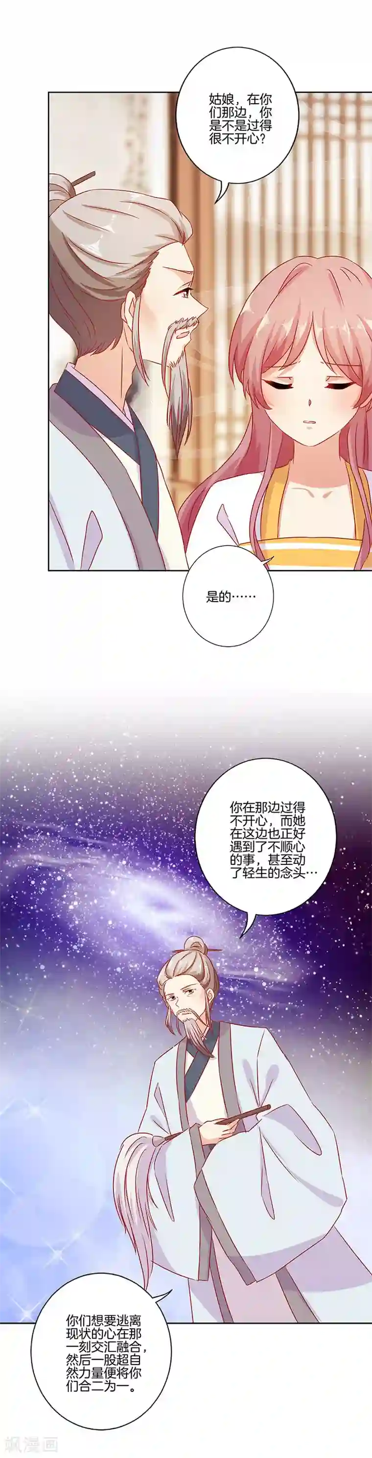 王爷你讨厌第148话