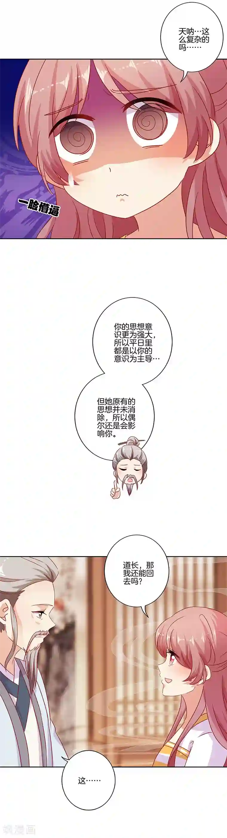 王爷你讨厌第148话