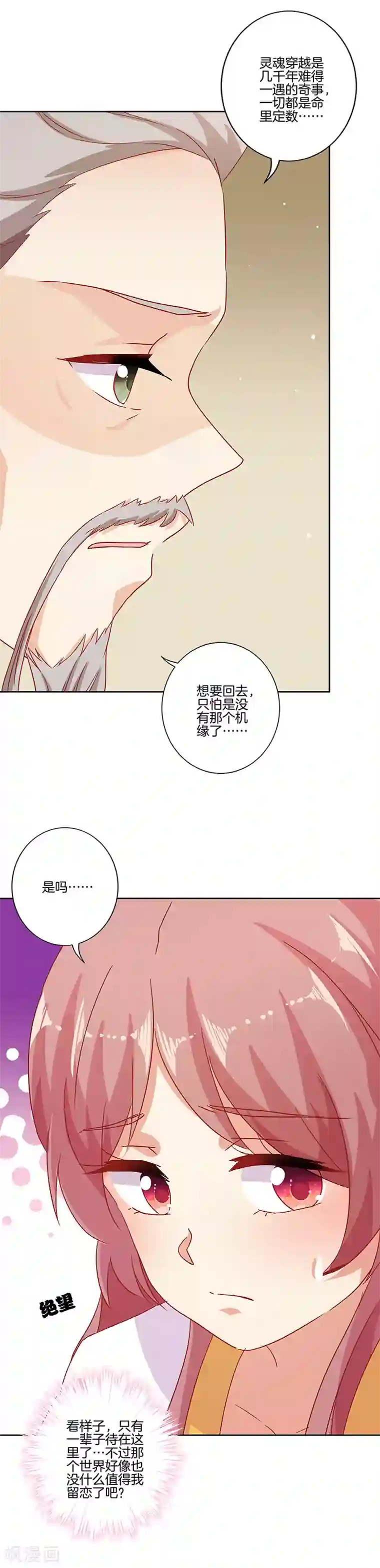 王爷你讨厌第148话