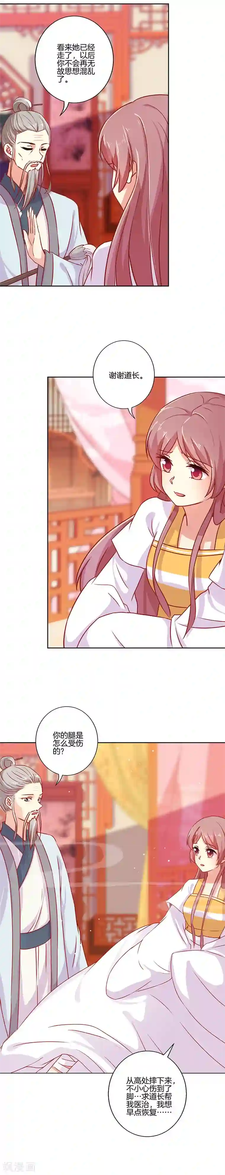 王爷你讨厌第149话