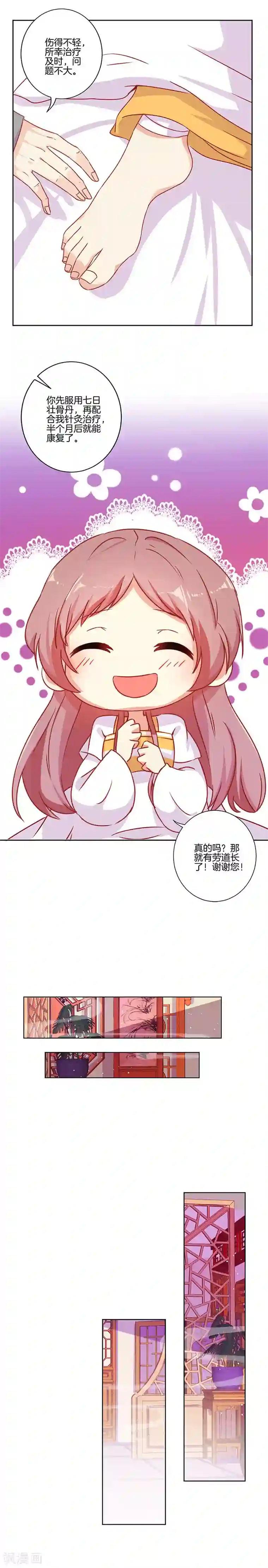 山岸逢花2020 最新番号第149话