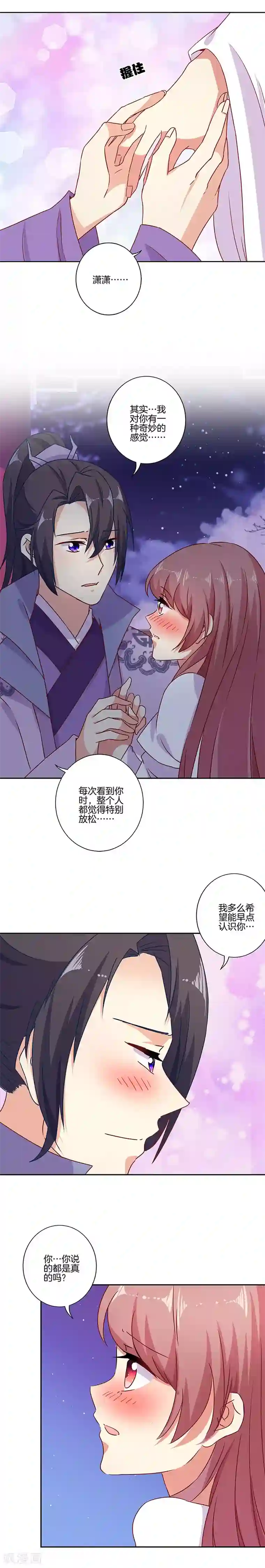 王爷你讨厌第150话