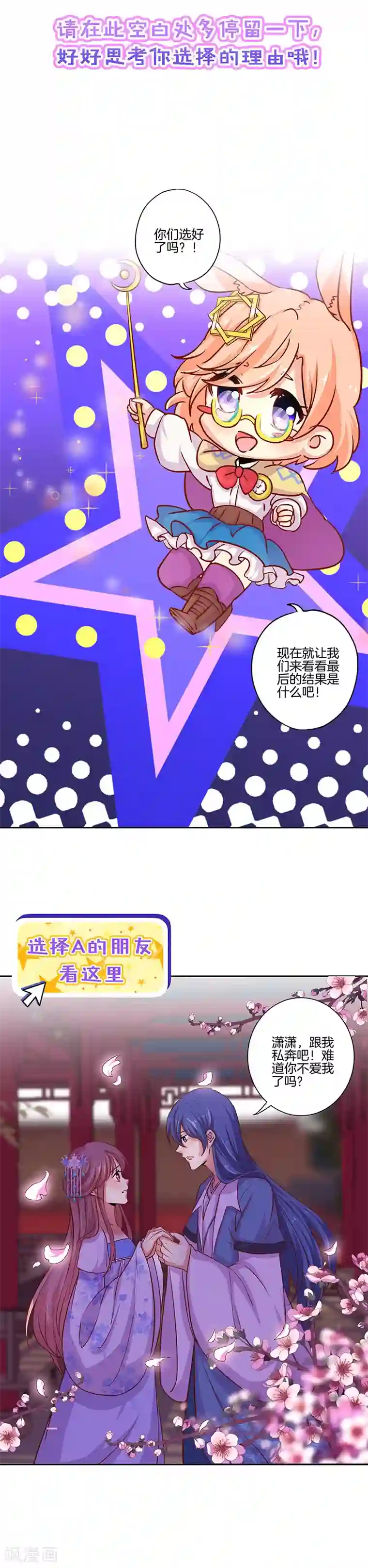 王爷你讨厌国庆番外 谁是真命天子