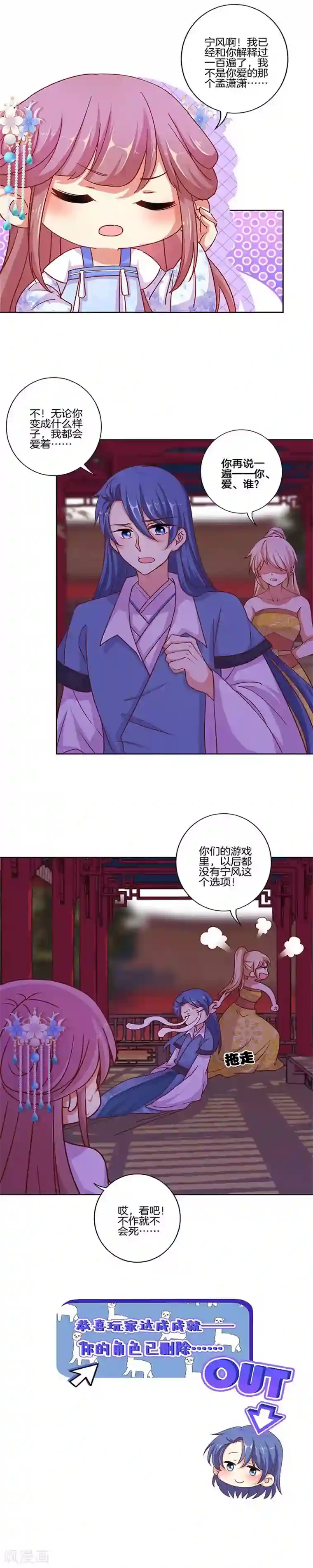 王爷你讨厌国庆番外 谁是真命天子