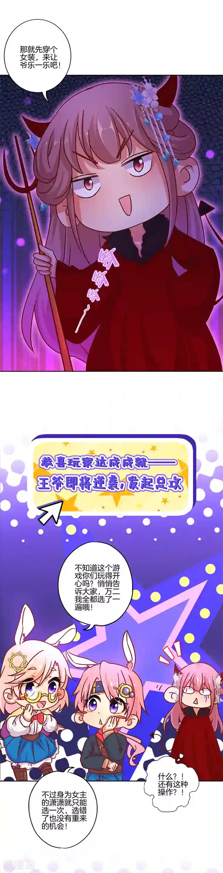 王爷你讨厌国庆番外 谁是真命天子