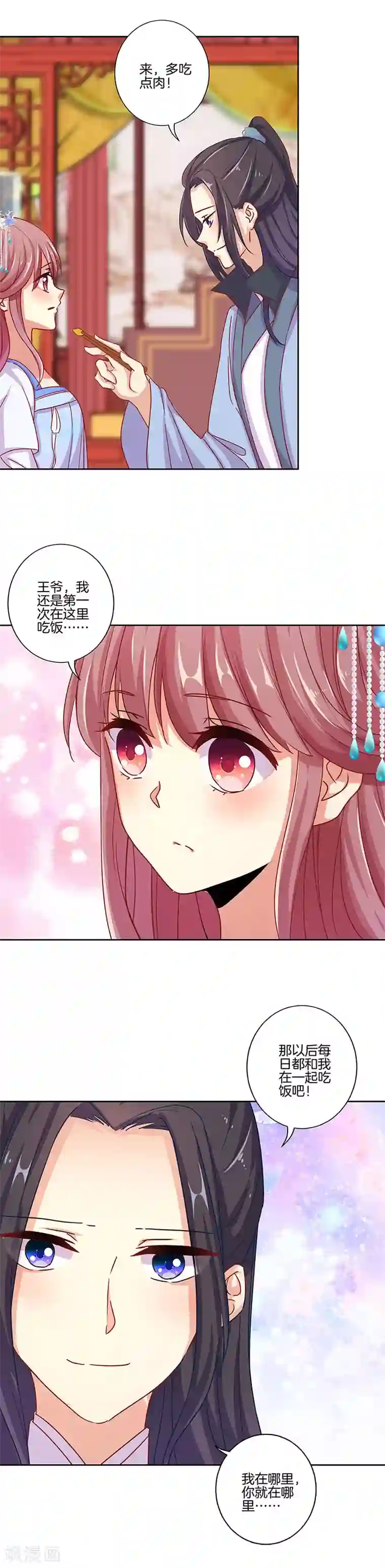 王爷你讨厌第154话