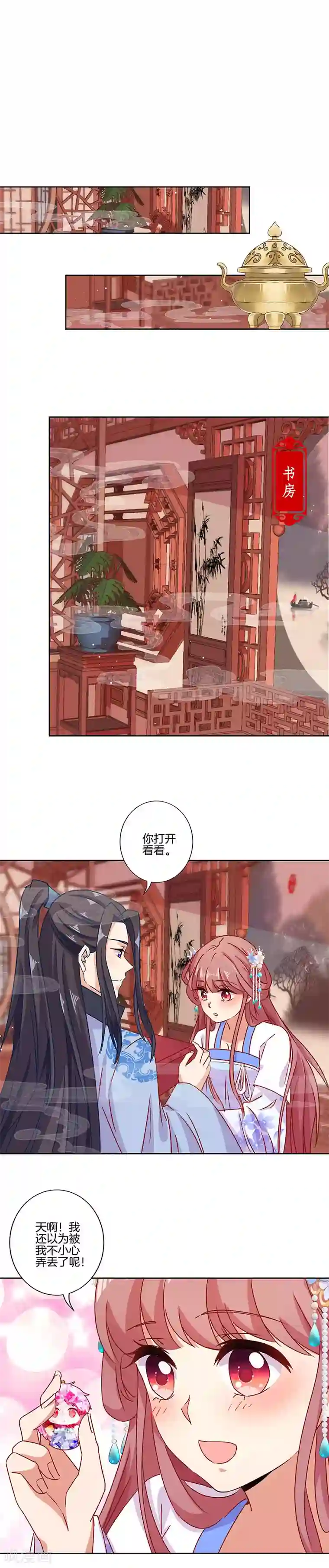 王爷你讨厌第155话