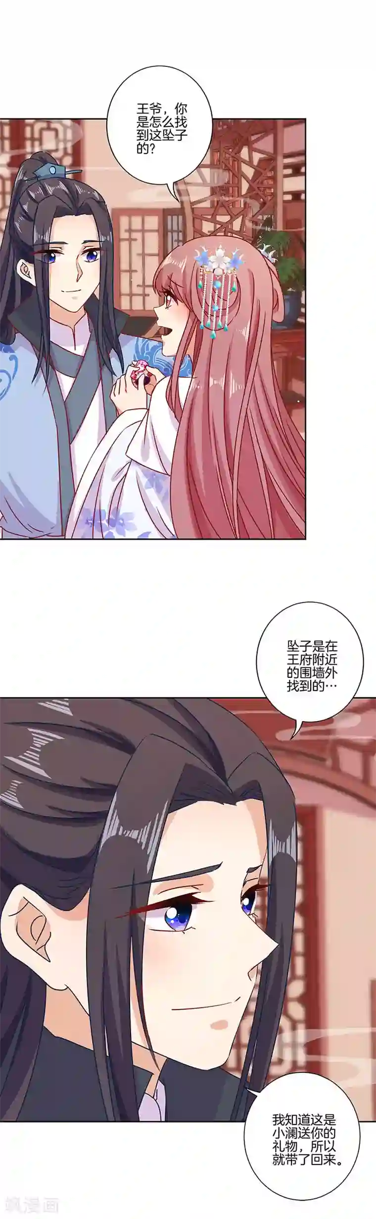 王爷你讨厌第155话