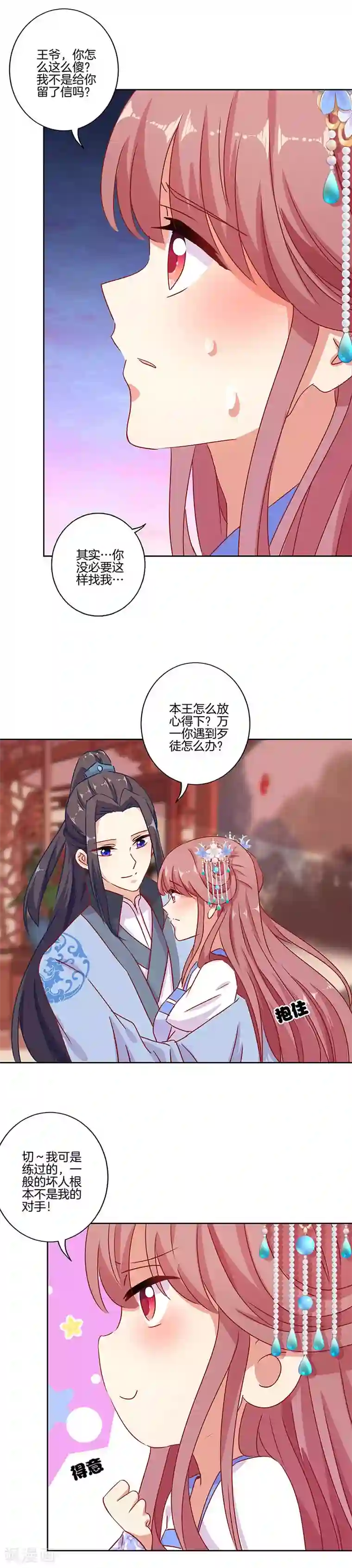 人妻山岸逢花被猥琐老头按摩第155话