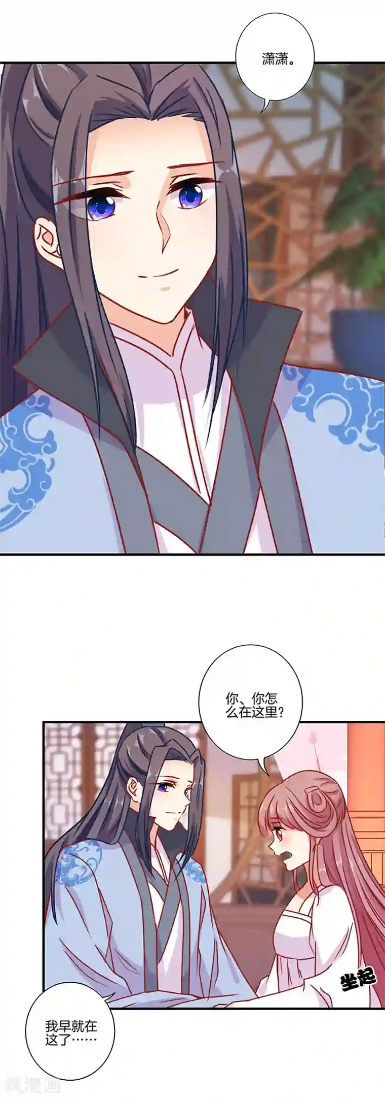 王爷你讨厌第156话