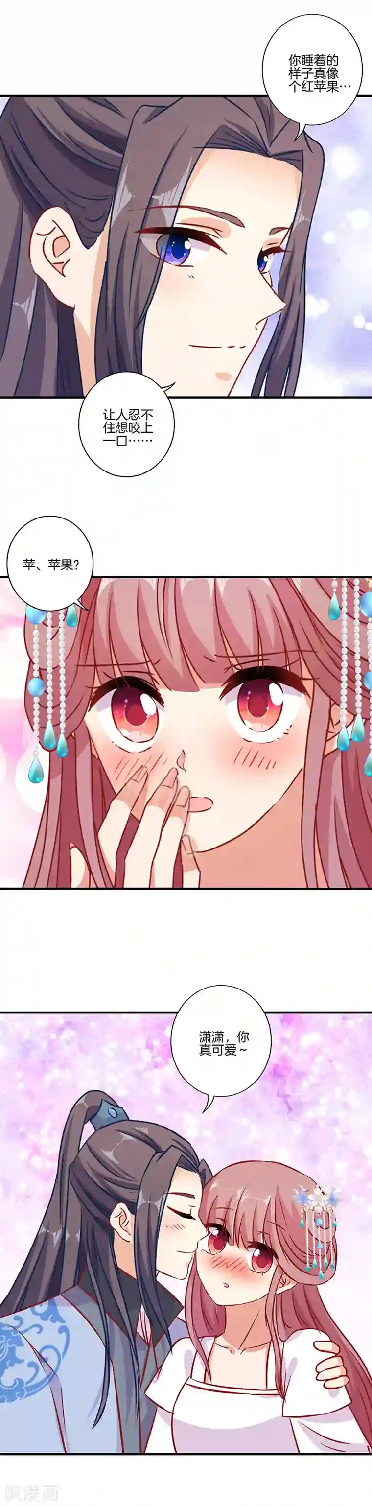 王爷你讨厌第156话