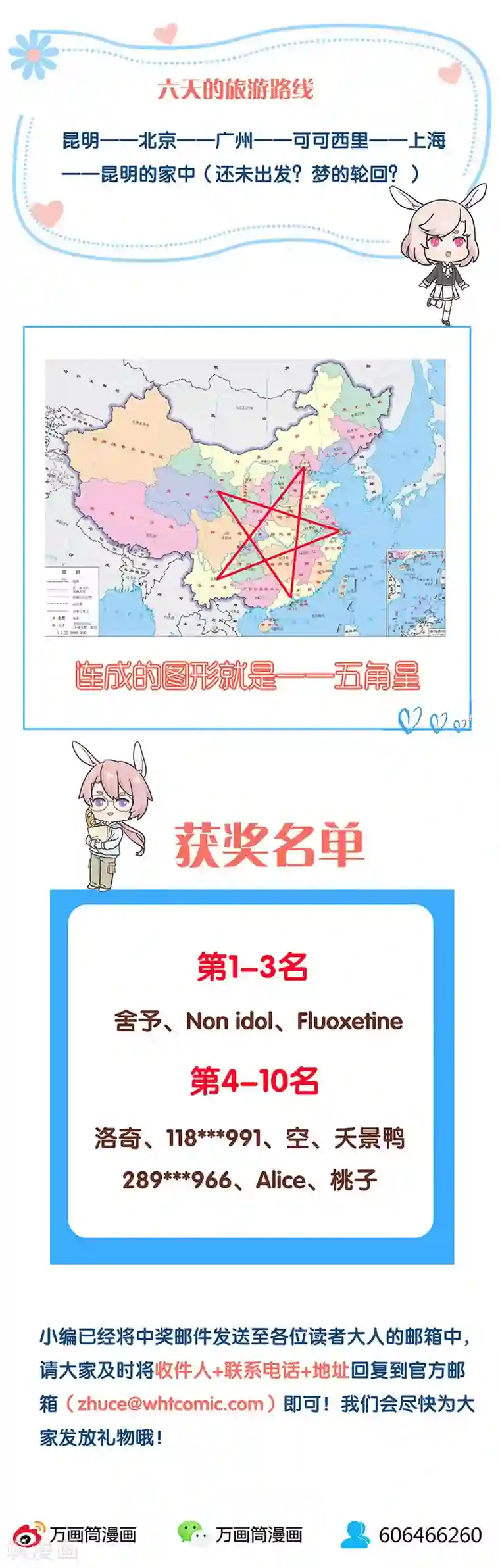 王爷你讨厌第157话