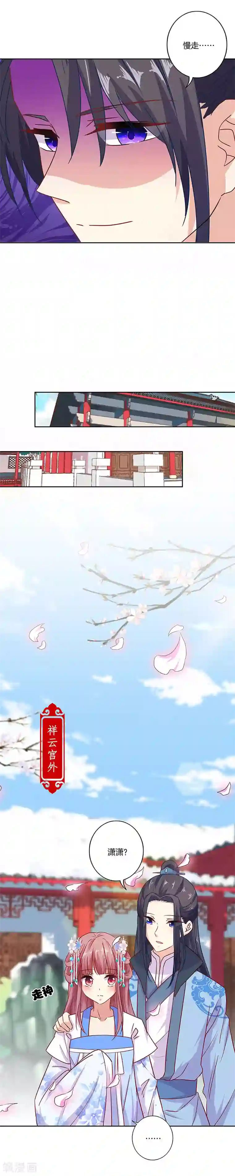 王爷你讨厌第157话