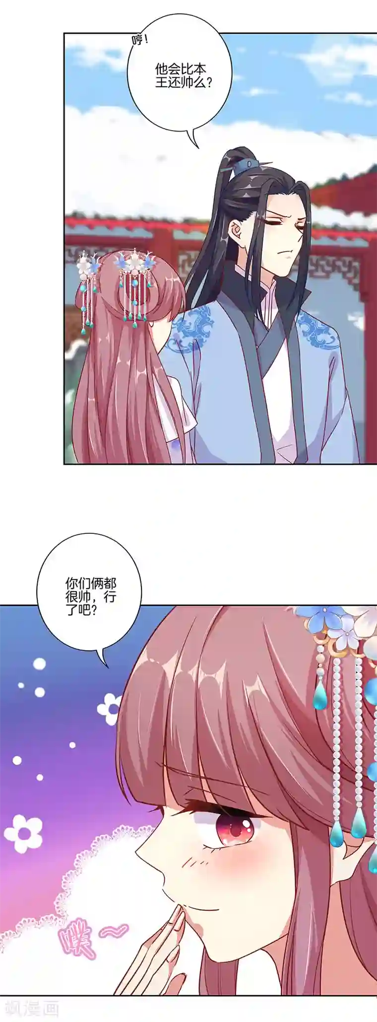 王爷你讨厌第157话