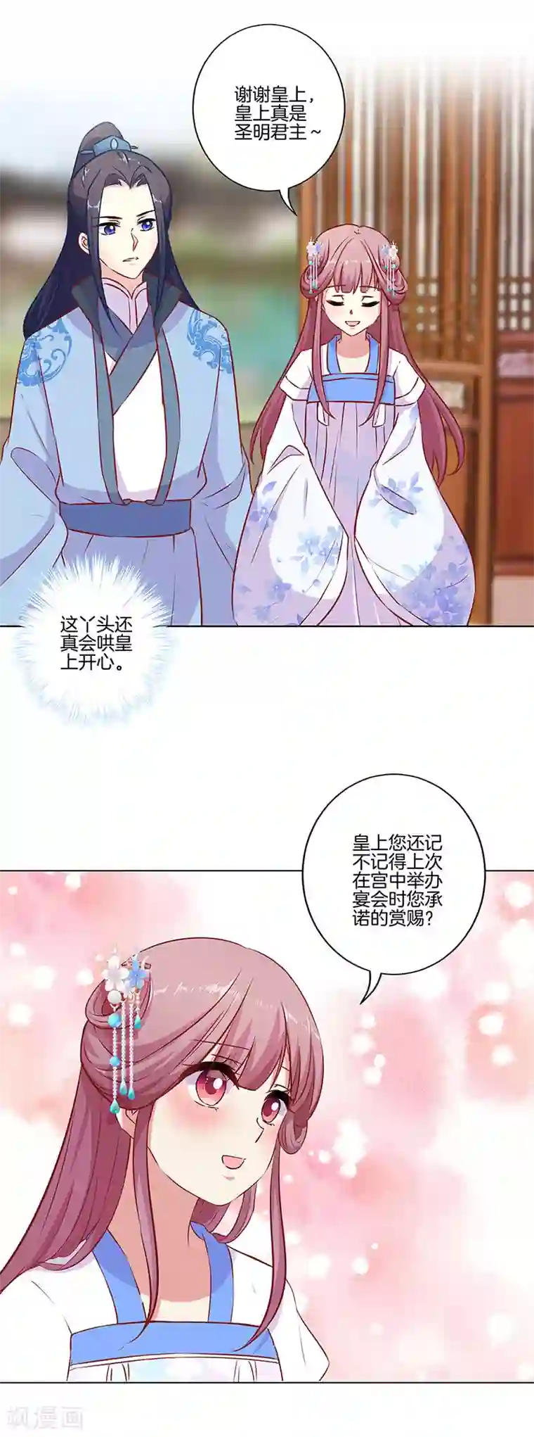 王爷你讨厌第158话