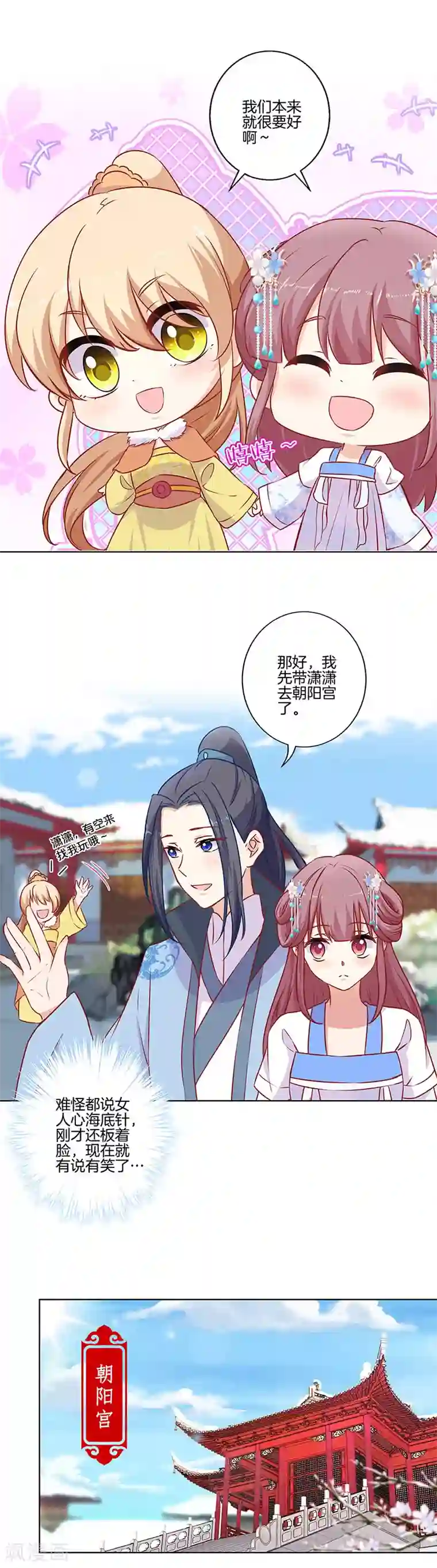 王爷你讨厌第158话