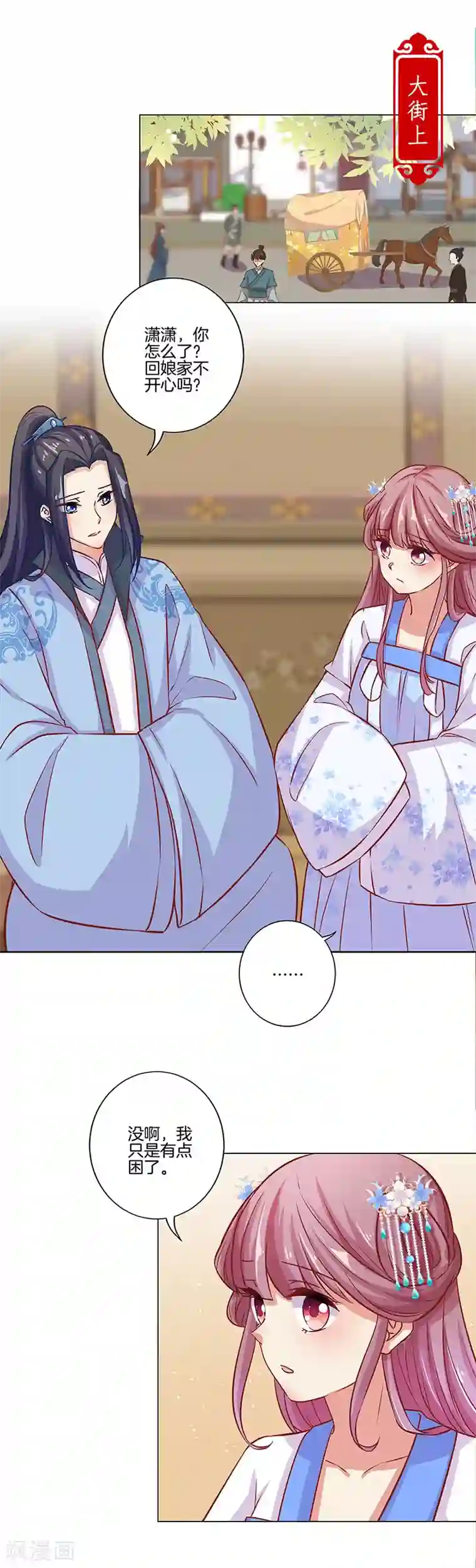 王爷你讨厌第159话