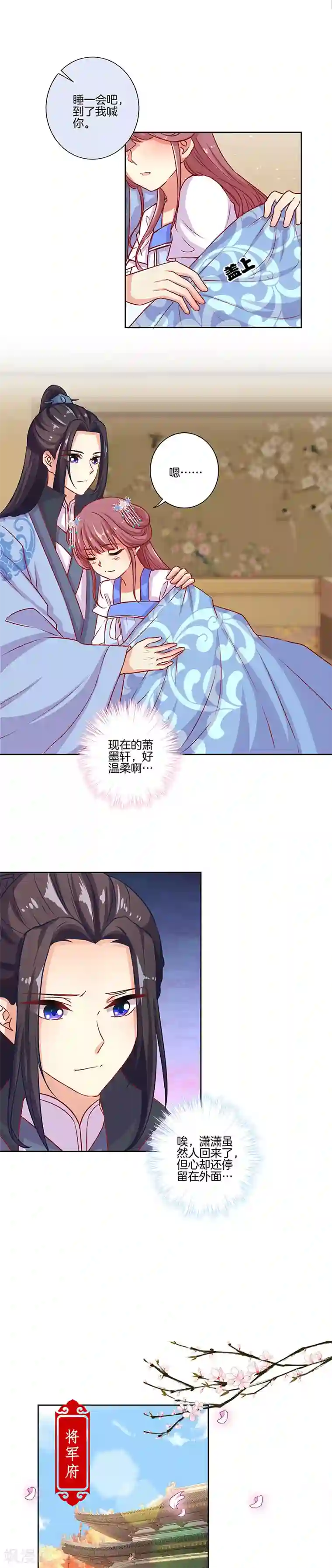 王爷你讨厌第159话