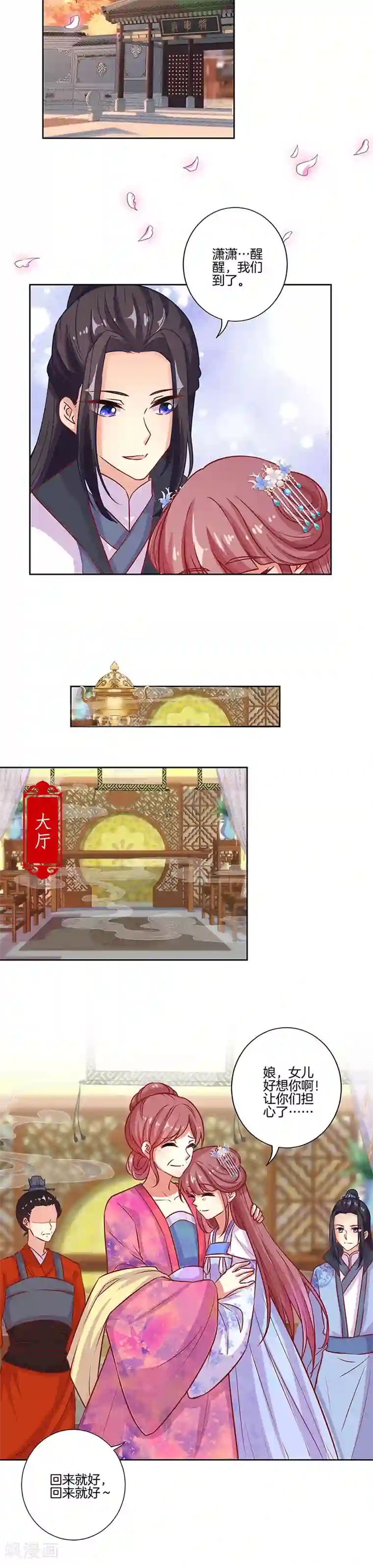 王爷你讨厌第159话