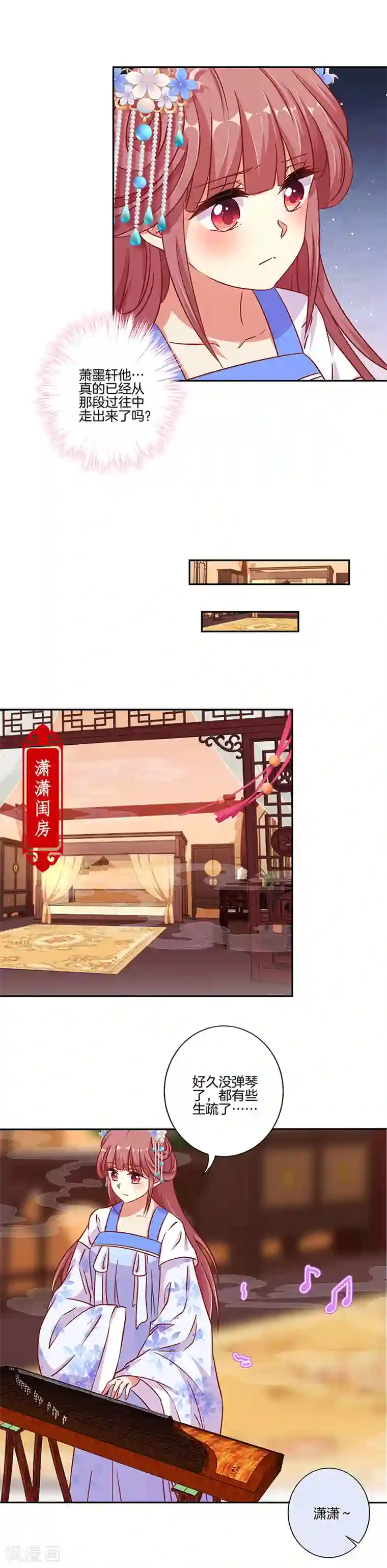 王爷你讨厌第160话