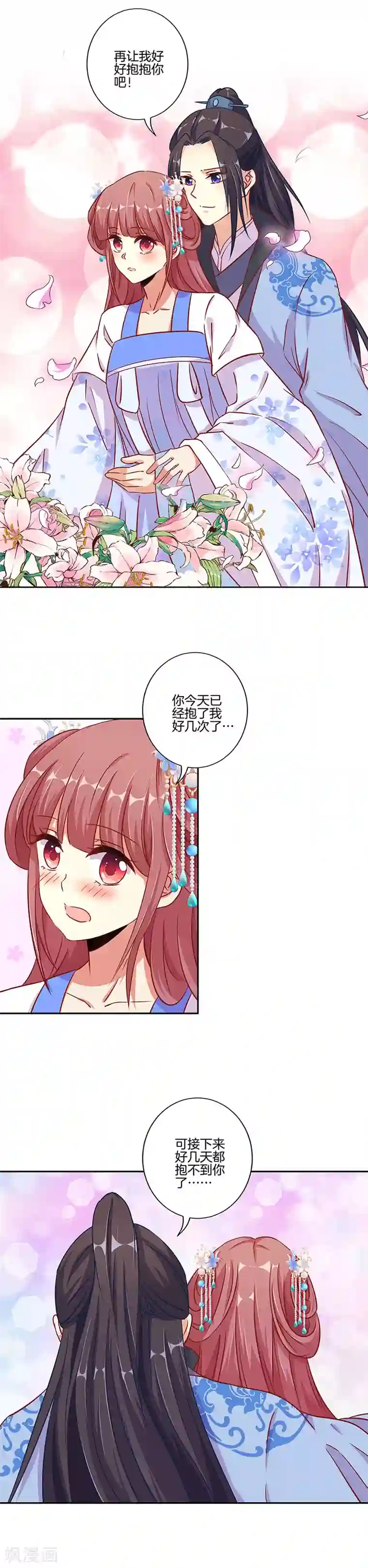 王爷你讨厌第160话