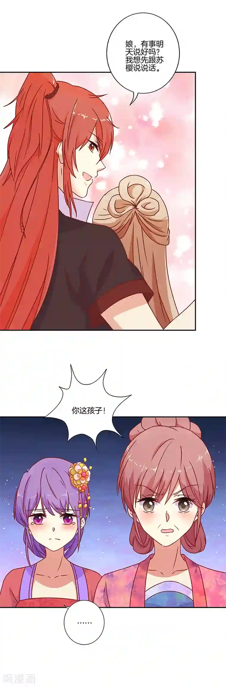 奶水人妻 羽月希在线观看第161话