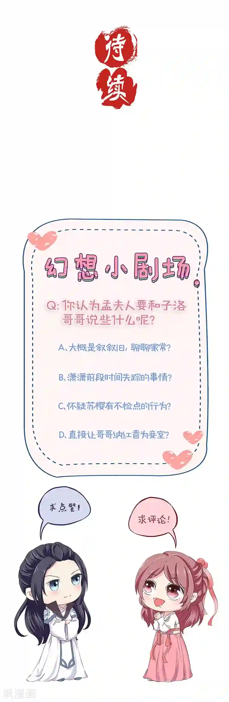 奶水人妻 羽月希在线观看第161话