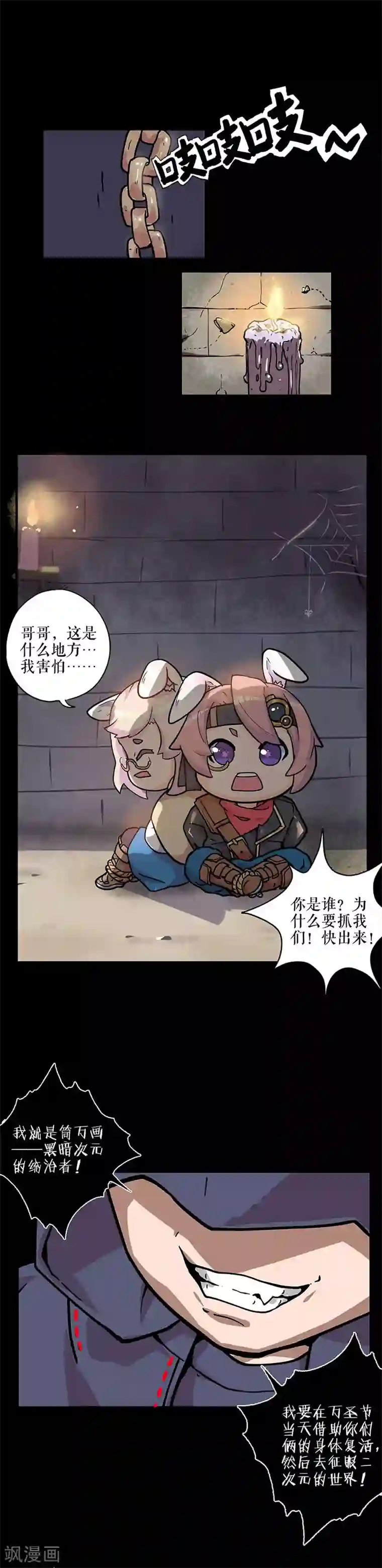 王爷你讨厌第161话