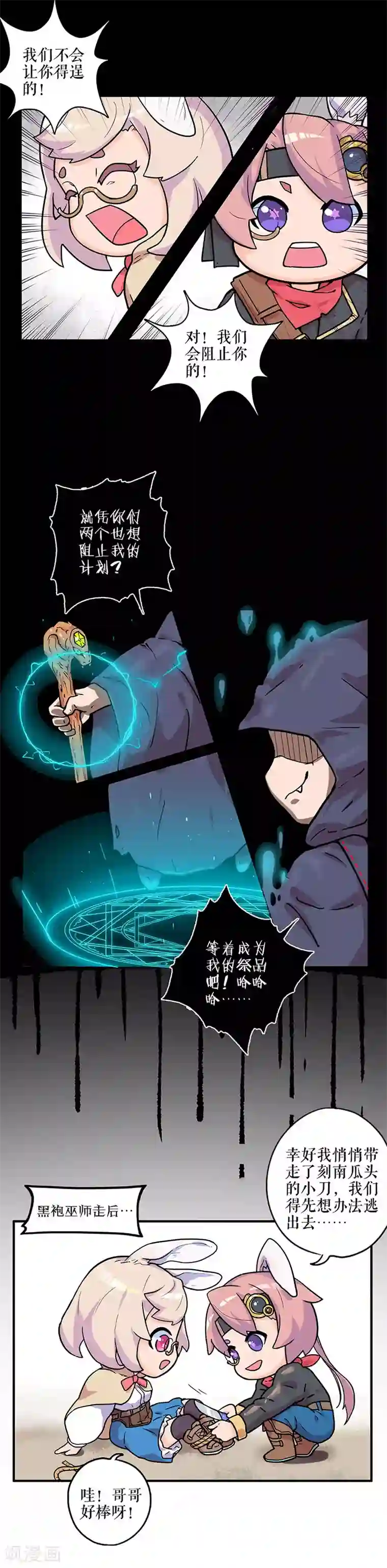 奶水人妻 羽月希在线观看第161话