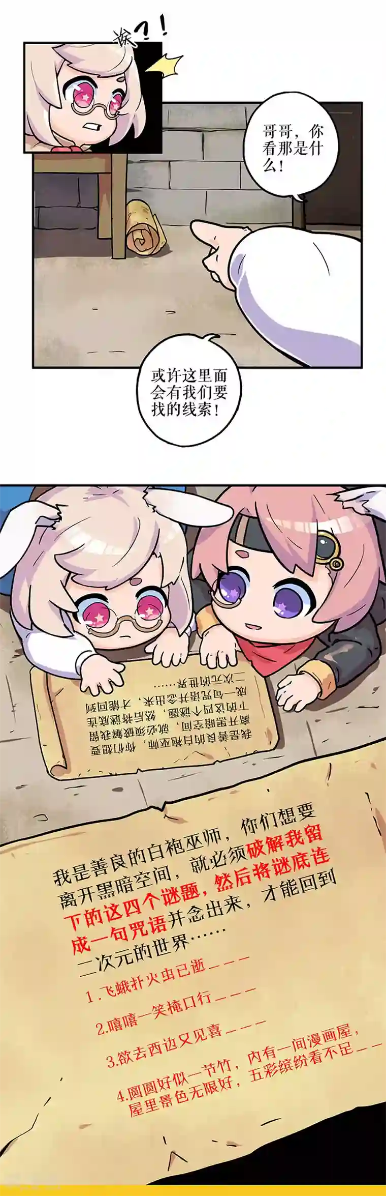 奶水人妻 羽月希在线观看第161话