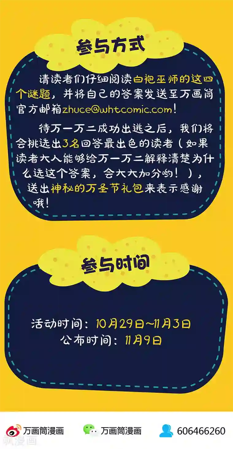 王爷你讨厌第161话