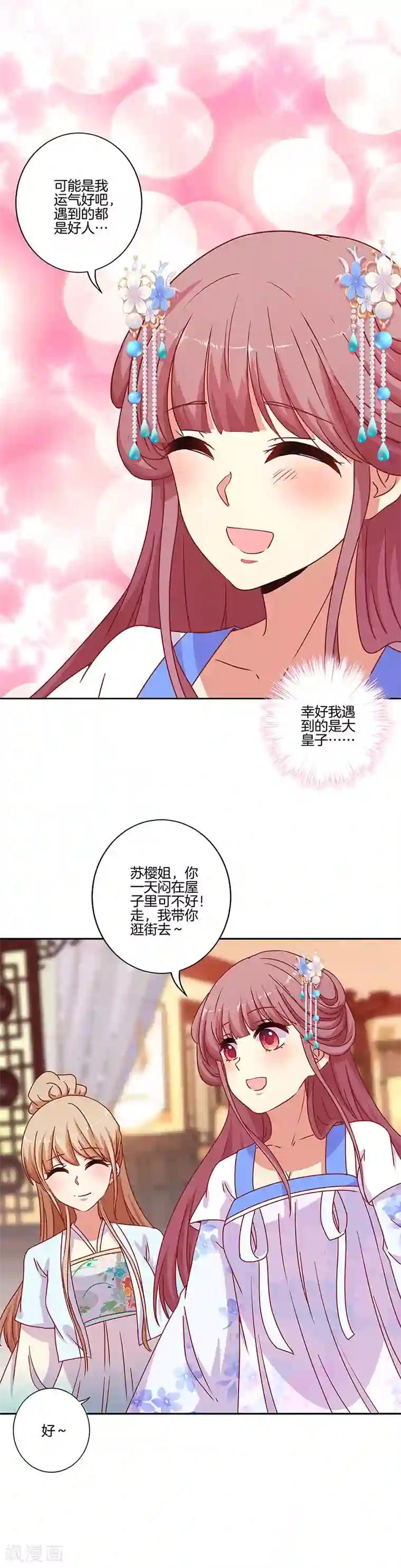 奶水人妻 羽月希在线观看第161话