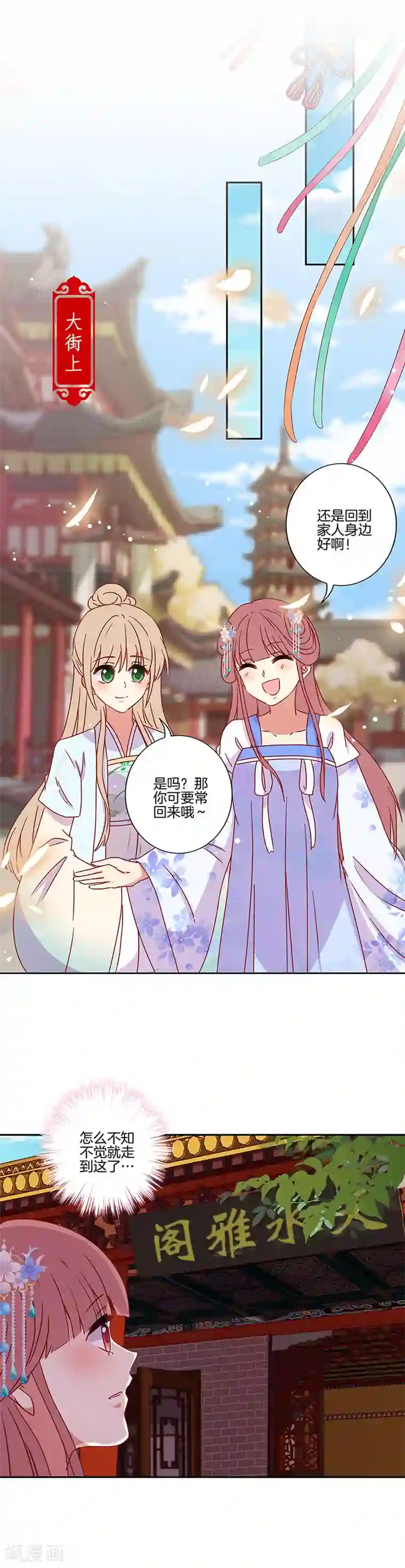 王爷你讨厌第161话