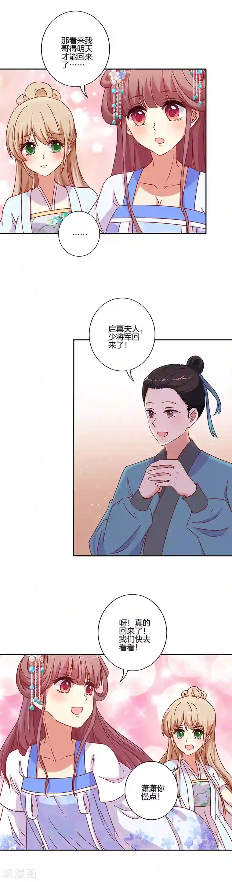 王爷你讨厌第161话