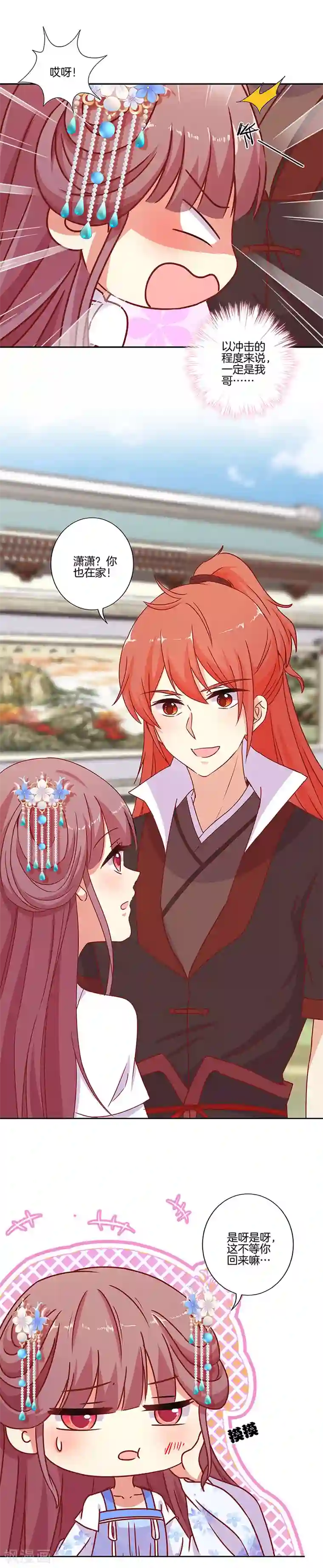 奶水人妻 羽月希在线观看第161话