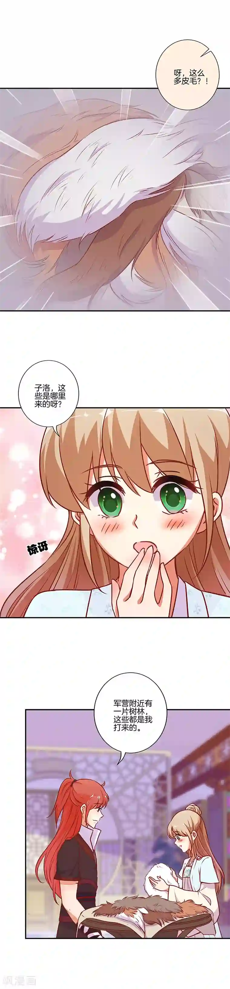 王爷你讨厌第162话