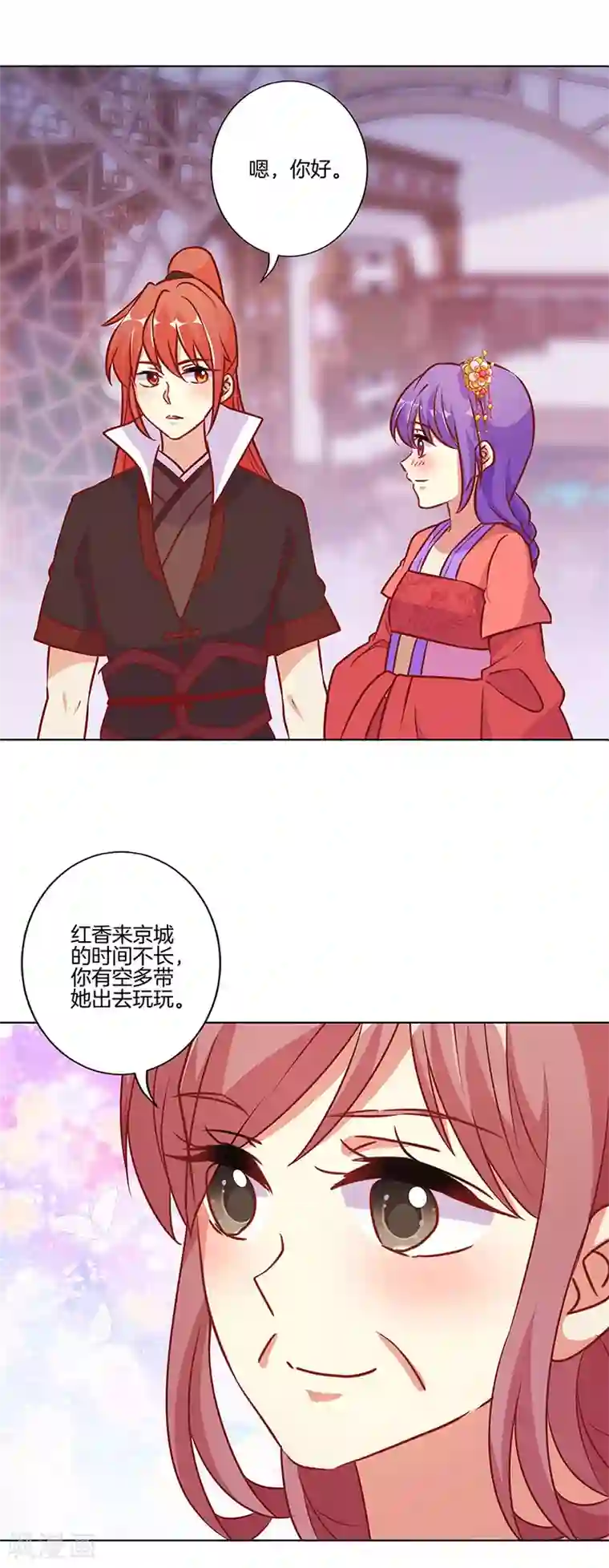 王爷你讨厌第162话