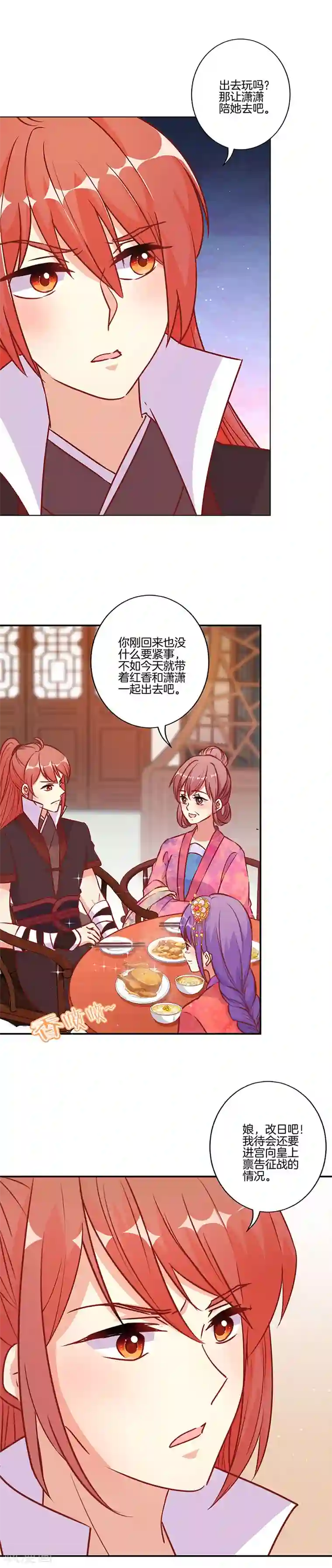 他的小心肝有奶又萌第162话