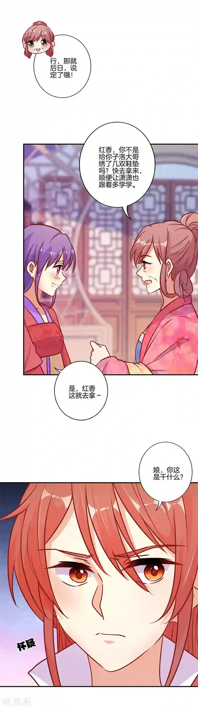 王爷你讨厌第162话