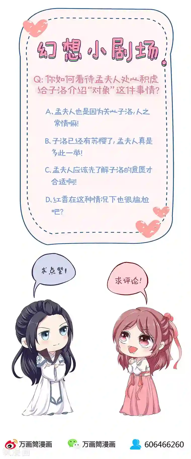 王爷你讨厌第162话