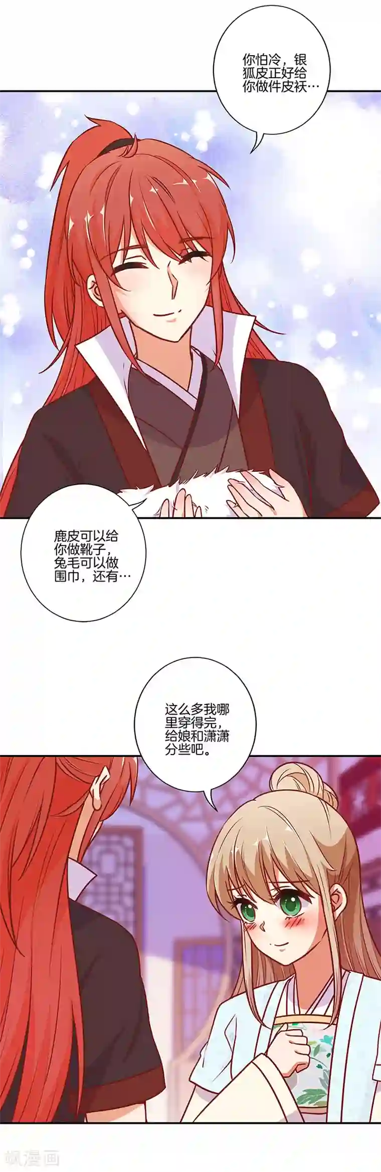 他的小心肝有奶又萌第162话