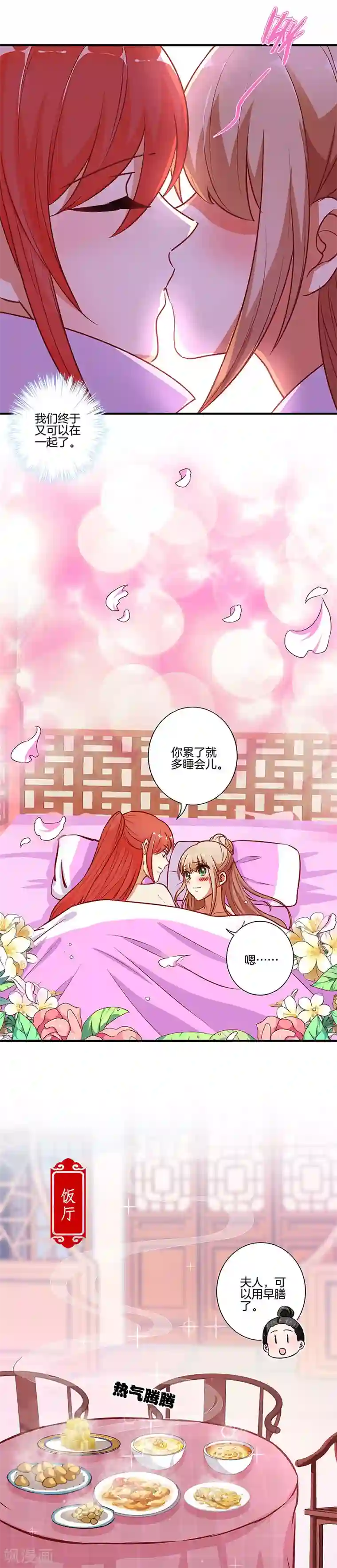 他的小心肝有奶又萌第162话