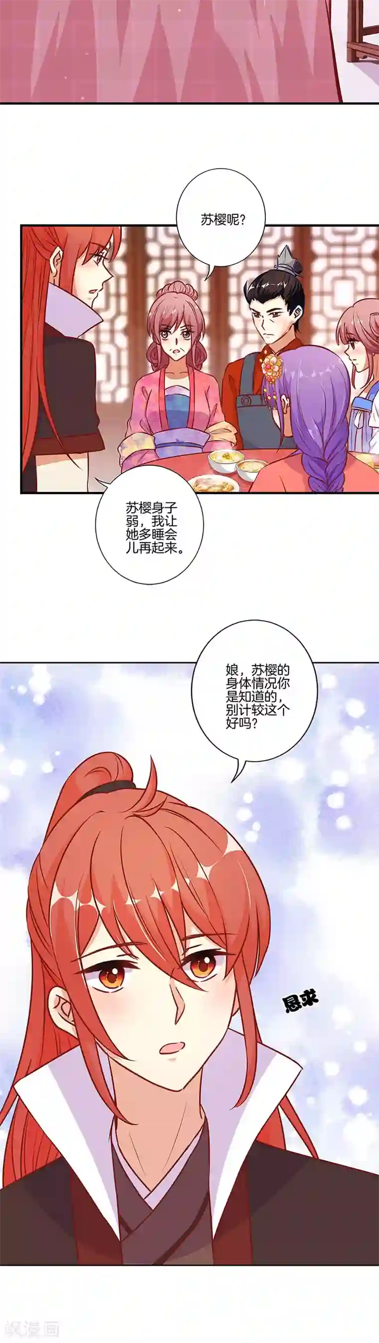 王爷你讨厌第162话