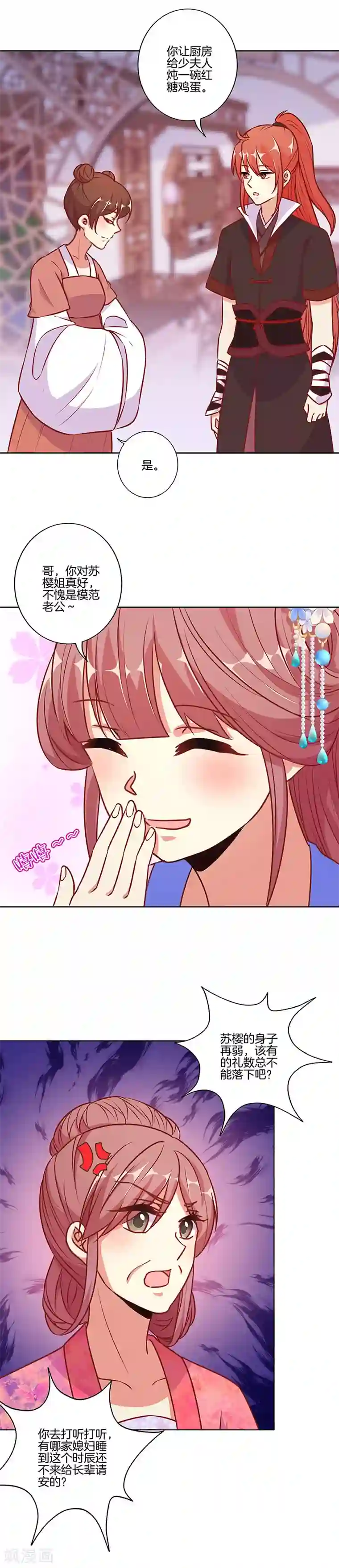 他的小心肝有奶又萌第162话