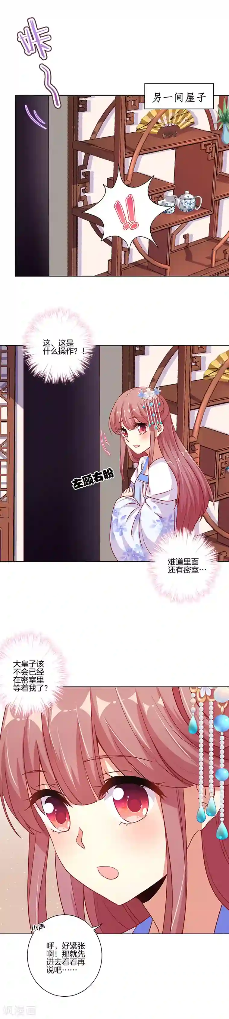 王爷你讨厌第163话