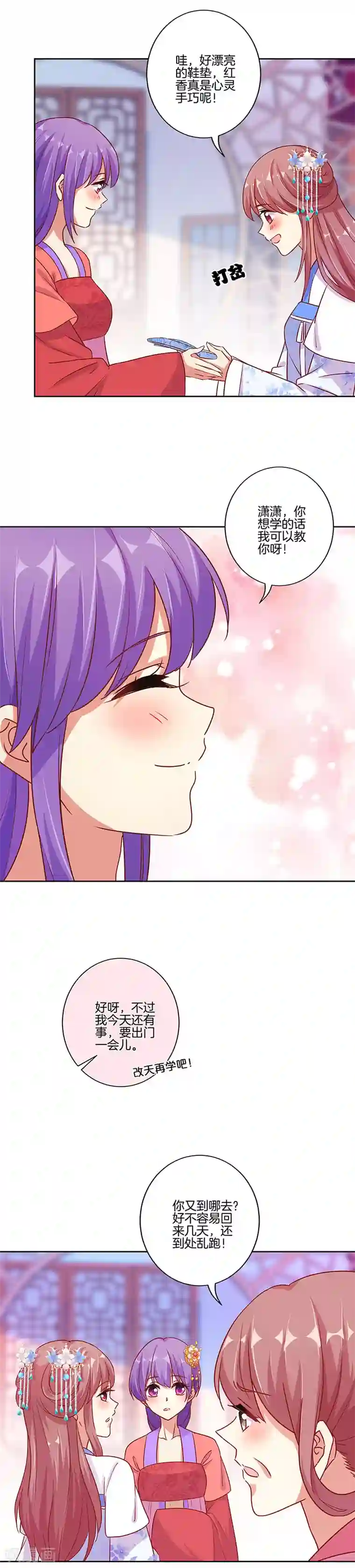 王爷你讨厌第163话