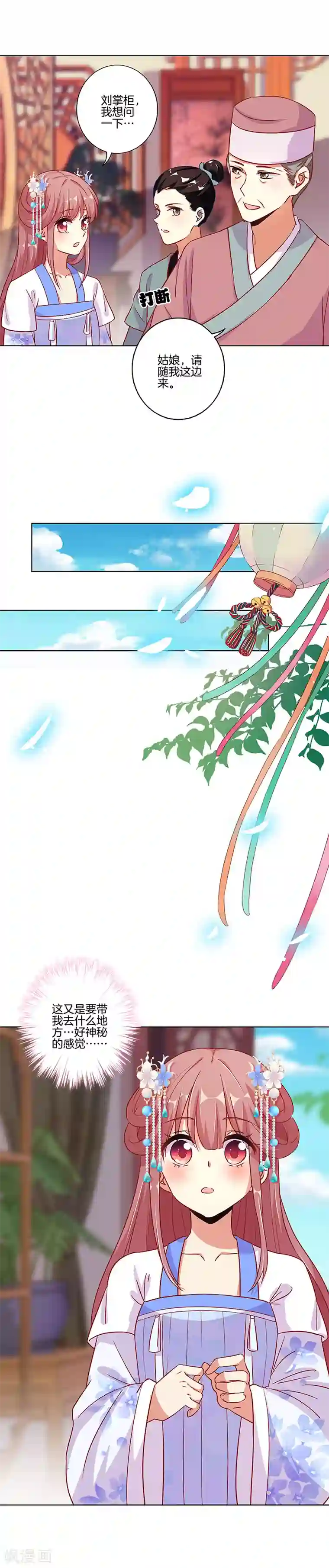 王爷你讨厌第163话