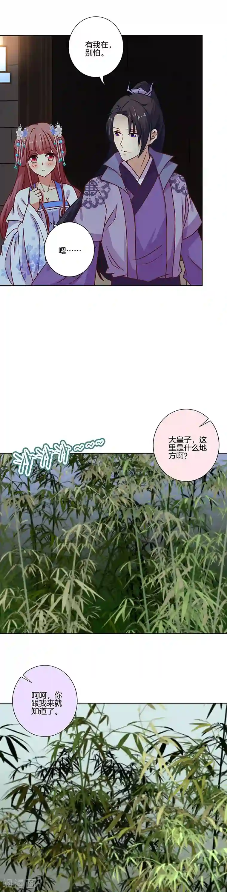 王爷你讨厌第164话